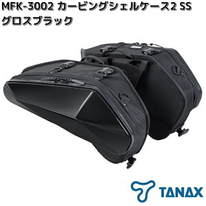�y5�����{���ח\��z�^�i�b�N�X�@MFK-3002�@�J�[�r���O�V�F���P�[�X2�@SS�@�O���X�u���b�N�@�e�ʖ�20L�i�Б�10L�j�@MFK3002�y�����񂹏��i�zTANAX�@�o�C�N�p�i�@�c�[�����O�o�b�O�@�o�b�O