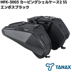 �y5�����{���ח\��z�^�i�b�N�X�@MFK-3003�@�J�[�r���O�V�F���P�[�X2�@SS�@�G���{�X�u���b�N�@�e�ʖ�20L�i�Б�10L�j�@MFK3003�y�����񂹏��i�zTANAX�@�o�C�N�p�i�@�c�[�����O�o�b�O�@�o�b�O