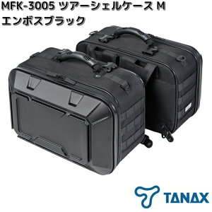 �y6����{���ח\��z�^�i�b�N�X�@MFK-3005�@�c�A�[�V�F���P�[�XM�@�G���{�X�u���b�N�@�e�ʖ�40L�i�Б�20L�j�@MFK3005�y�����񂹏��i�zTANAX�@�o�C�N�p�i�@�c�[�����O�o�b�O�@�o�b�O