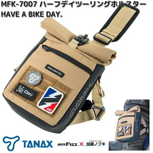 �y4�����{�����\��z�^�i�b�N�X�@MFK-7007�@�n�[�t�f�C�c�[�����O�z���X�^�[�@HAVE A BIKE DAY�@�T���h�x�[�W���@�e�ʖ�1.5L�@MFK7007�y���������i����������j�z�y�����񂹏��i�zTANAX�@�o�C�N�p