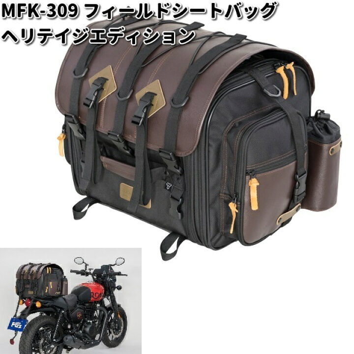 楽天市場】MFK-309 フィールドシートバッグ ヘリテイジエディション 