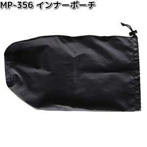 MP-356 インナーポーチ タナックス MP356【お取り寄せ商品】TANAX バイクバッグ バッグ シートバッグ
