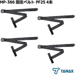 ^ibNX@MP-366@Œxg@PF25@4{@MP366ylR|XΉizy񂹏izTANAX@oCNpi@V[gobO@C@Cp[c