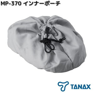 �y3����{�����\��z�^�i�b�N�X�@MP-370�@�C���i�[�|�[�`�@MP370�y�l�R�|�X�Ή��i�z�y�����񂹏��i�zTANAX�@�o�C�N�p�i�@�J�o�[�@�|�[�`�@��C�@��C�p�[�c