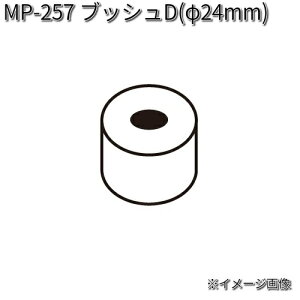 ^ibNX@MP-257@vbVD@24mm@MP257ylR|XΉizy񂹏izyTANAX@yAp[cz