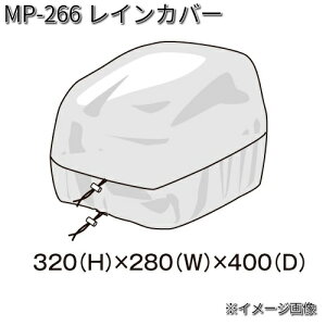 ^ibNX@MP-266@CJo[@MP266y񂹏izyTANAX@yAp[cz