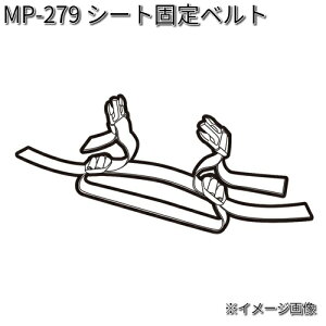 ^ibNX@MP-279@V[gŒxg@MP279ylR|XΉizy񂹏izyTANAX@yAp[cz