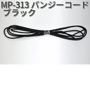 �^�i�b�N�X�@MP-313�@�o���W�[�R�[�h�@�u���b�N�@MP313�y�l�R�|�X�Ή��i�z�y�����񂹏��i�z�yTANAX�@���y�A�p�[�c�z