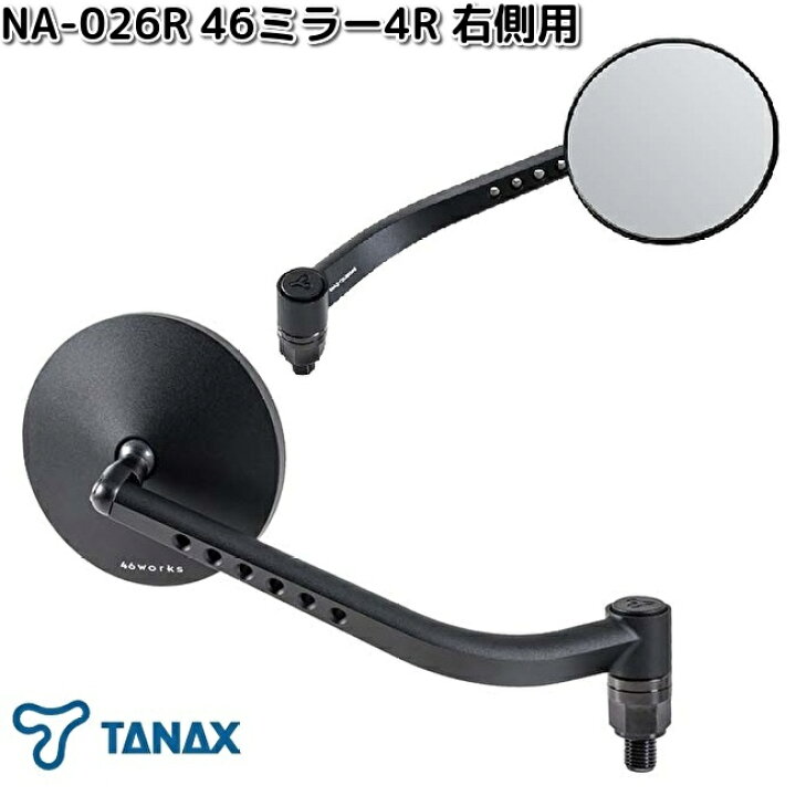 楽天市場】タナックス NA-026R 46ミラー4R 左側用 ブラック シルバー鏡 