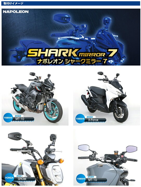 楽天市場】NA-014 シャークミラー7 レイセーブ鏡 ブラック 左右共通 