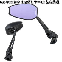 楽天市場】タナックス ミラー aex6の通販