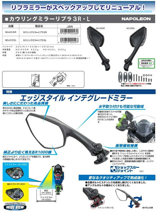 楽天市場】NC-005 カウリングミラー リブラ3 シルバー鏡 ブラック 左右 