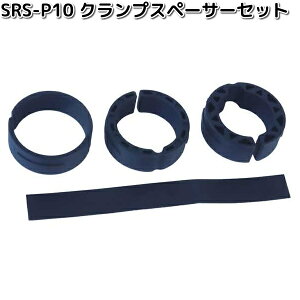 【ネコポス対応品1】SRS-P10 SRS-001・015 スマートライドモニターAIO-5Lite専用 クランプスペーサーセット タナックス SRSP10【お取り寄せ商品】【代引不可】TANAX リペアパーツ モニター