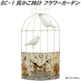 BC-1 鳥かご時計 フラワーガーデン【お取り寄せ商品】【テルーボインターナショナル　時計　クロック　壁掛け時計】