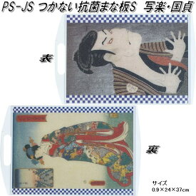 楽天市場 つかない抗菌まな板の通販