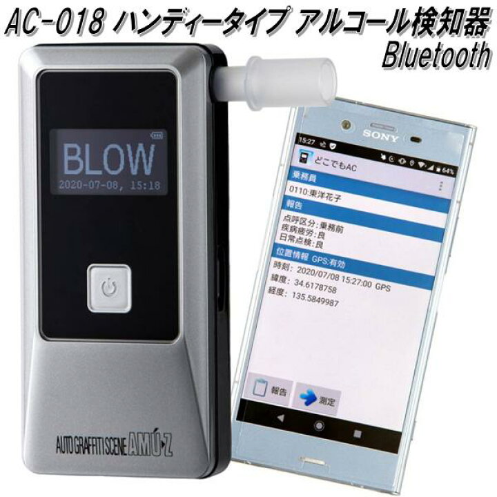 楽天市場】東洋マーク製作所 AC-018 ハンディータイプ アルコール検知 
