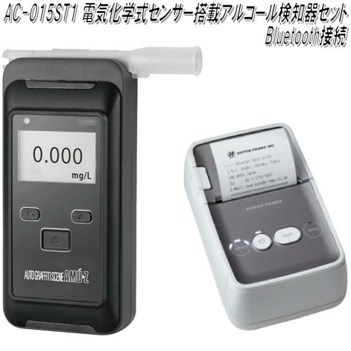 楽天市場】東洋マーク製作所 AC-015ST1 電気化学式センサー搭載 