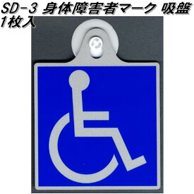 楽天市場 障害者 ステッカーの通販