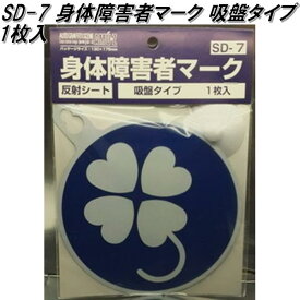 楽天市場 標識 クローバーマーク 車用品 バイク用品 の通販