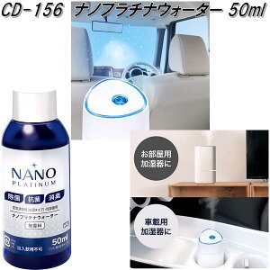 ƉbN@CD-156@imv`iEH[^[ 50ml@CD156y񂹏izyC@@ہ@Rہ@L@hJrz