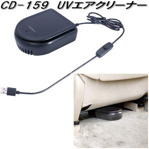 ƉbN@CD-159@UVGAN[i[@̓I]L@UVہ@CD159y񂹏izyp\Rp@J[p@I]@C@UVہ@I]L@USBڑz