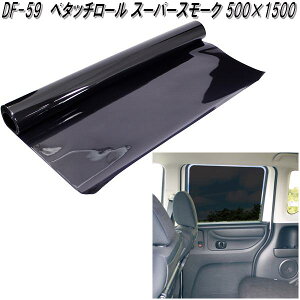 ƉbN@DF-59@y^b`[ X[p[X[N 500×1500@DF59y񂹏izyJ[pi@悯@TCh@J[e@tB@Ռiz