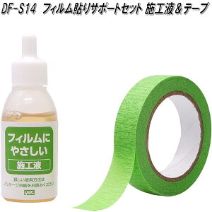 DF-S14@tB\T|[gZbg {Hte[v@ƉbN@dfs14y񂹏izJ[pi@@悯@J[e@tB@Ռi@OJbg@UVubN