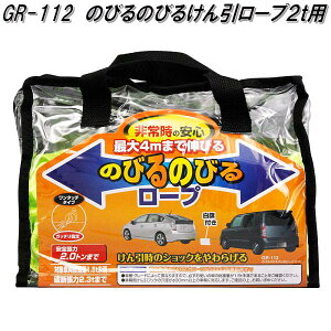 ƉbN@GR-112@̂т̂т邯[v 2tp@GR112y񂹏izLk[v@mrmr@[v@񂢂񃍁[v@PC[v