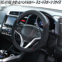 楽天市場】ハンドルカバー スエード sサイズの通販