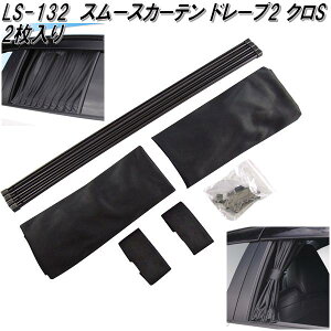 ƉbN@LS-132@X[XJ[e h[v2  S 2@LS132y񂹏izyJ[pi@悯@TCh@J[e@Ռiz