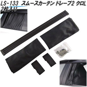 ƉbN@LS-133@X[XJ[e h[v2  L 2@LS133y񂹏izyJ[pi@悯@TCh@J[e@Ռiz