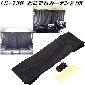 ƉbN@LS-136@ǂłJ[e2 BK@LS136y񂹏izyJ[pi@悯@tg@A@TCh@J[e@Ռiz