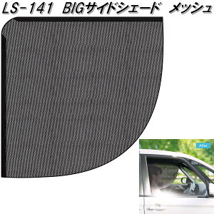 ƉbN@LS-141@BIGTChVF[h@bV@1@LS141y񂹏izJ[pi@悯@TCh@J[e@Ռi