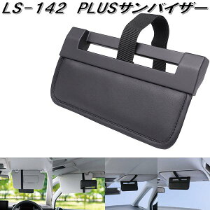 ƉbN@LS-142@PLUS@ToCU[@LS142y񂹏izJ[pi@悯@Ռi@oCU[