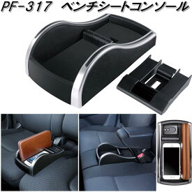 楽天市場 ベンチシートトレイ 車用品 バイク用品 の通販