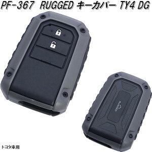 �Ɖ����b�N�@PF-367�@RUGGED �L�[�J�o�[ TY4 DG �g���^�ԗp�@PF367�y�l�R�|�X�Ή��i�z�y�����񂹏��i�z�y�X�}�[�g�L�[�@�P�[�X�@�z���_�[�@�J�o�[�@�K�[�h�@���h�~�z
