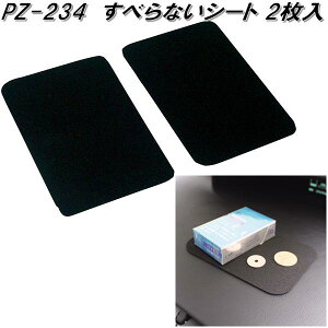 ƉbN@PZ-234@ׂȂV[g@PZ234ylR|XΉizy񂹏izyXx~߁@ׂǂ߁@~߁@Xxh@V[g@}bg@gCz