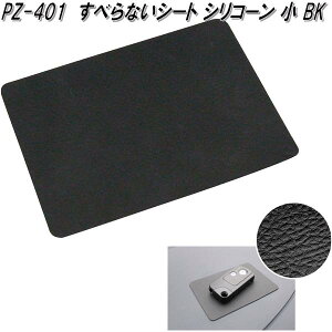 ƉbN@PZ-401@ׂȂV[g VR[  BK@PZ401ylR|XΉizy񂹏izyXx~߁@ׂǂ߁@~߁@Xxh@V[g@}bg@gCz