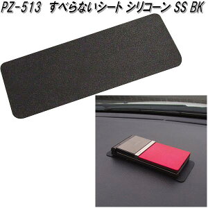 ƉbN@PZ-513@ׂȂV[g VR[ SS BK@PZ513ylR|XΉizy񂹏izyXx~߁@ׂǂ߁@~߁@Xxh@V[g@}bg@gCz