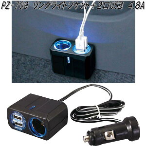 ƉbN@PZ-709@OCg\Pbg{2USB 4.8A@PZ709y񂹏izyJ[pi USB d VK[\Pbg USB[d gя[d X}z[d iPhone[dz