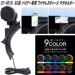 �Ɖ����b�N�@SY-HR19�@80�n �g���^ �n���A�[��p ���C�����X�`���[�W �}�O�z���_�[ SYHR19�y�����񂹏��i�z�g���^�@80�n�@�n���A�[��p�@�X�}�z�@�g�с@�d�b�@�z���_�[�@���C�����X�[�d��