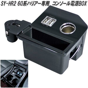 ƉbN@SY-HR2 60n g^ nA[p R\[dBOX SYHR2y񂹏izyg^@60n@nA[p@USB@d@X}z[d@VK[\Pbgz