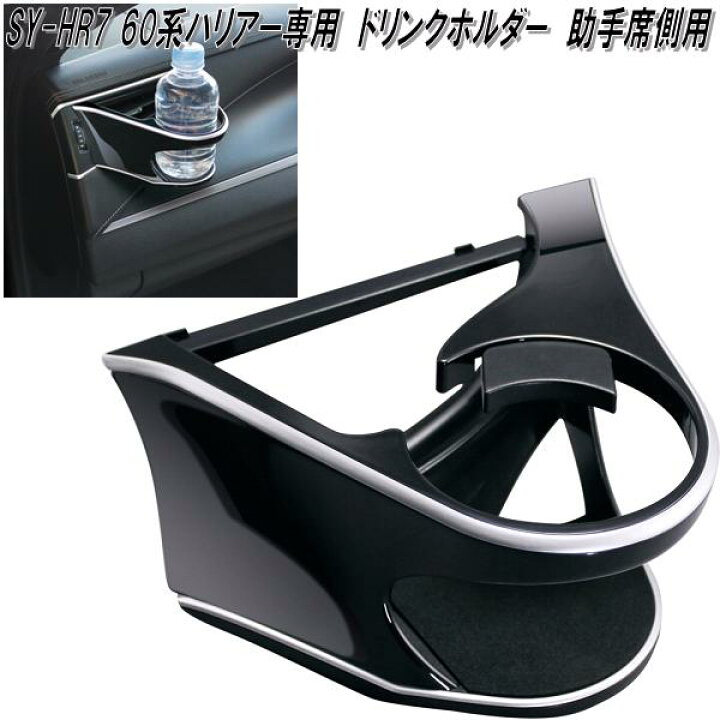 楽天市場】槌屋ヤック SY-HR7 60系 トヨタ ハリアー専用 エアコン 