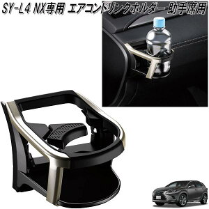 ƉbN@SY-L4 NXp GARhNz_[ ȗp LEXUS NTX SYL4y񂹏izyLEXUS@NTXp@hN@GAR@AC@z_[z