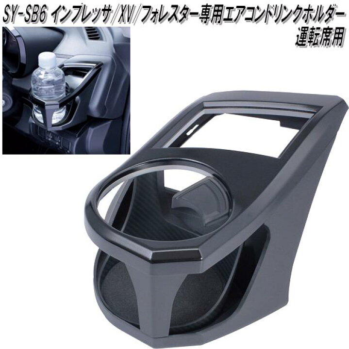楽天市場】SY-SB6 スバル インプレッサ フォレスター専用 エアコン 