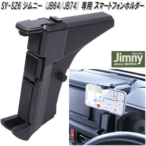 ƉbN@SY-SZ6@Wj[EWj[VG JB64/JB74 p@X}[gtHz_[@SYSZ6y񂹏izX}z@ACtH@iPhone@z_[