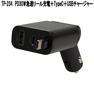 �Ɖ����b�N�@TP-234�@PD30W�@�}�����[���[�d�{TypeC�{USB�`���[�W���[�@DC12V�@�������ʏ[�d�@TP234�y�����񂹏��i�z�J�[�p�i�@USB�@�d���@�g�с@�X�}�[�g�t�H���@iPhone�@�Q�[���@�@�d�q�^�o�R