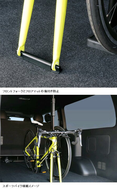 楽天市場 送料無料 沖縄 離島を除く U Ha1b Visoa 0系 ハイエース S Gl 標準専用 サイクルスタンド Uha1b お取り寄せ商品 カー用品 車内 自転車 サイクル ロードバイク ホルダー 収納 固定 車載 Kcmオンラインショップ 楽天市場 送料無料 沖縄 離島を除く U Ha1b Visoa 0系 ハイエース S Gl 標準専用 サイクルスタンド Uha1b お取り寄せ商品 カー用品 車内 自転車 サイクル ロードバイク ホルダー 収納 固定 車載 Kcmオンラインショップ