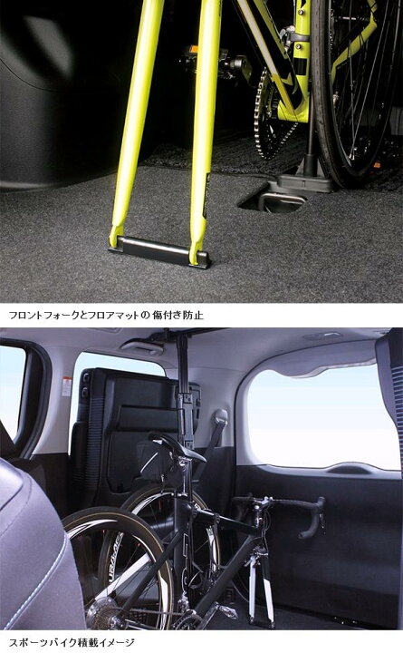 楽天市場 送料無料 沖縄 離島を除く U Nv1b Visoa 80系ノア ヴォクシー エスクァイア専用 サイクルスタンド Unv1b お取り寄せ商品 カー用品 車内 自転車 サイクル ロードバイク ホルダー 収納 固定 車載 Kcmオンラインショップ