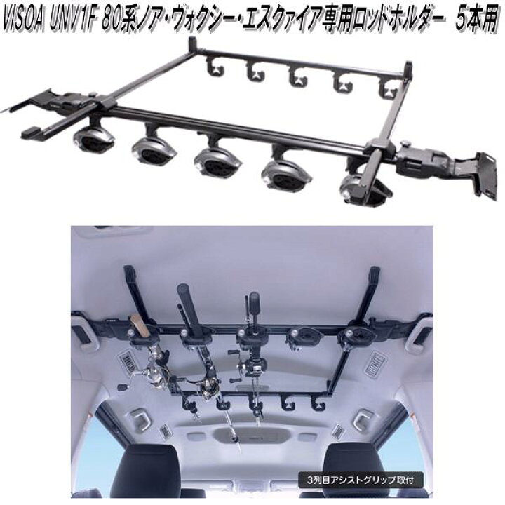 楽天市場】【送料無料(沖縄・離島を除く)】U-NV1F VISOA 80系ノア 